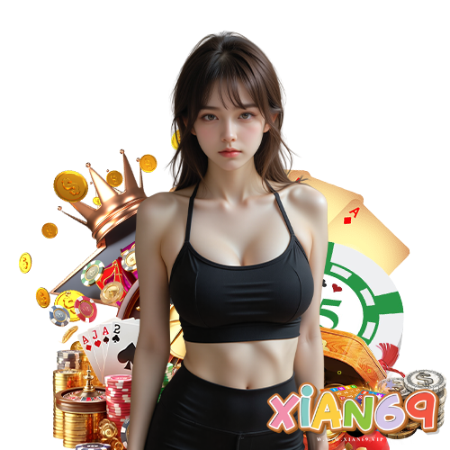 xian69 ไม่มีเทิร์น ถอนได้เลย